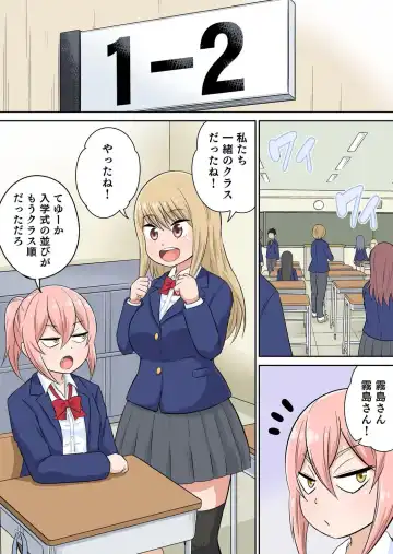 [Iguchi Sentarou] Classmate to Ecchi Jugyou Season two Chapter1~Chapter4 Fhentai - Page 27