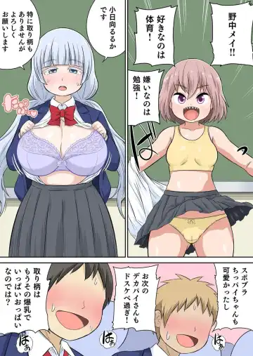 [Iguchi Sentarou] Classmate to Ecchi Jugyou Season two Chapter1~Chapter4 Fhentai - Page 37