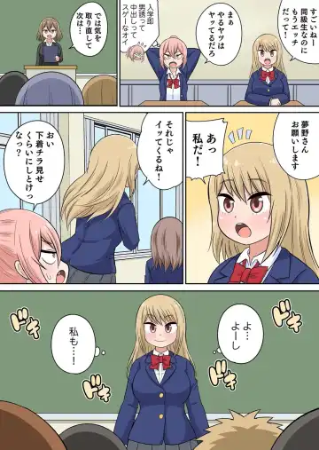 [Iguchi Sentarou] Classmate to Ecchi Jugyou Season two Chapter1~Chapter4 Fhentai - Page 43