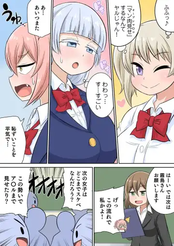 [Iguchi Sentarou] Classmate to Ecchi Jugyou Season two Chapter1~Chapter4 Fhentai - Page 48
