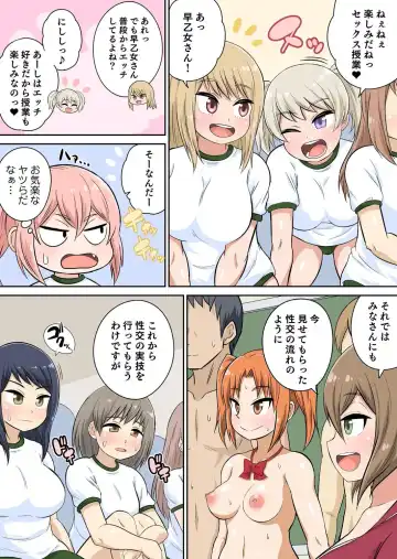 [Iguchi Sentarou] Classmate to Ecchi Jugyou Season two Chapter1~Chapter4 Fhentai - Page 58