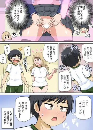 [Iguchi Sentarou] Classmate to Ecchi Jugyou Season two Chapter1~Chapter4 Fhentai - Page 65