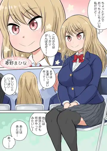 [Iguchi Sentarou] Classmate to Ecchi Jugyou Season two Chapter1~Chapter4 Fhentai - Page 7
