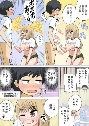 [Iguchi Sentarou] Classmate to Ecchi Jugyou Season two Chapter1~Chapter4 Fhentai - Page 70