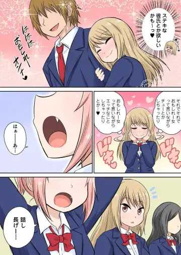 [Iguchi Sentarou] Classmate to Ecchi Jugyou Season two Chapter1~Chapter4 Fhentai - Page 8