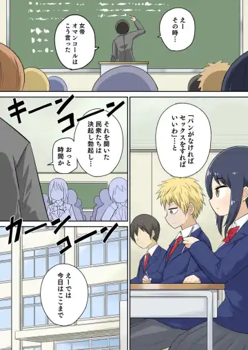 [Iguchi Sentarou] Classmate to Ecchi Jugyou Season two Chapter1~Chapter4 Fhentai - Page 81