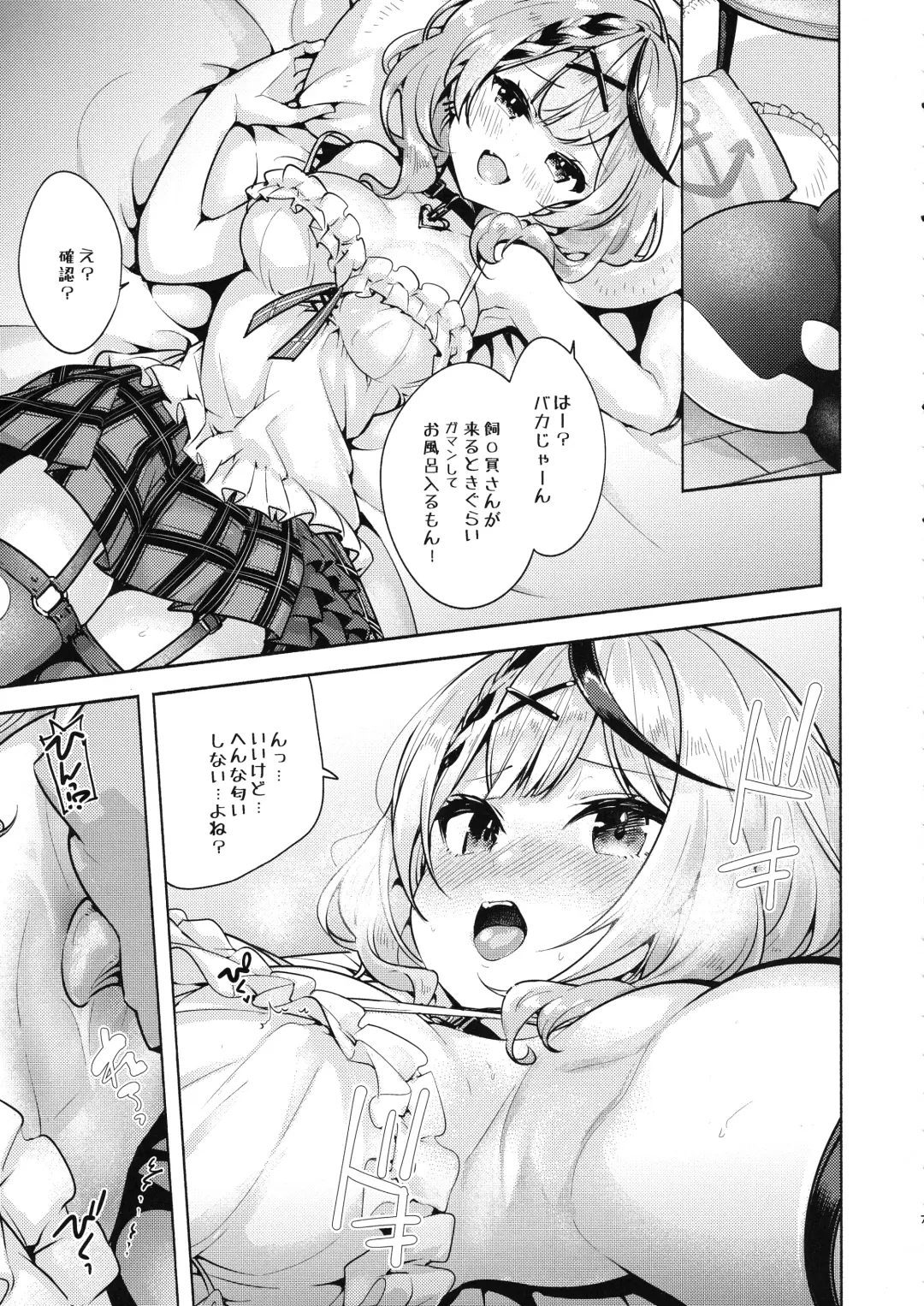 [Chado] X Lesson Fhentai.net - Page 9