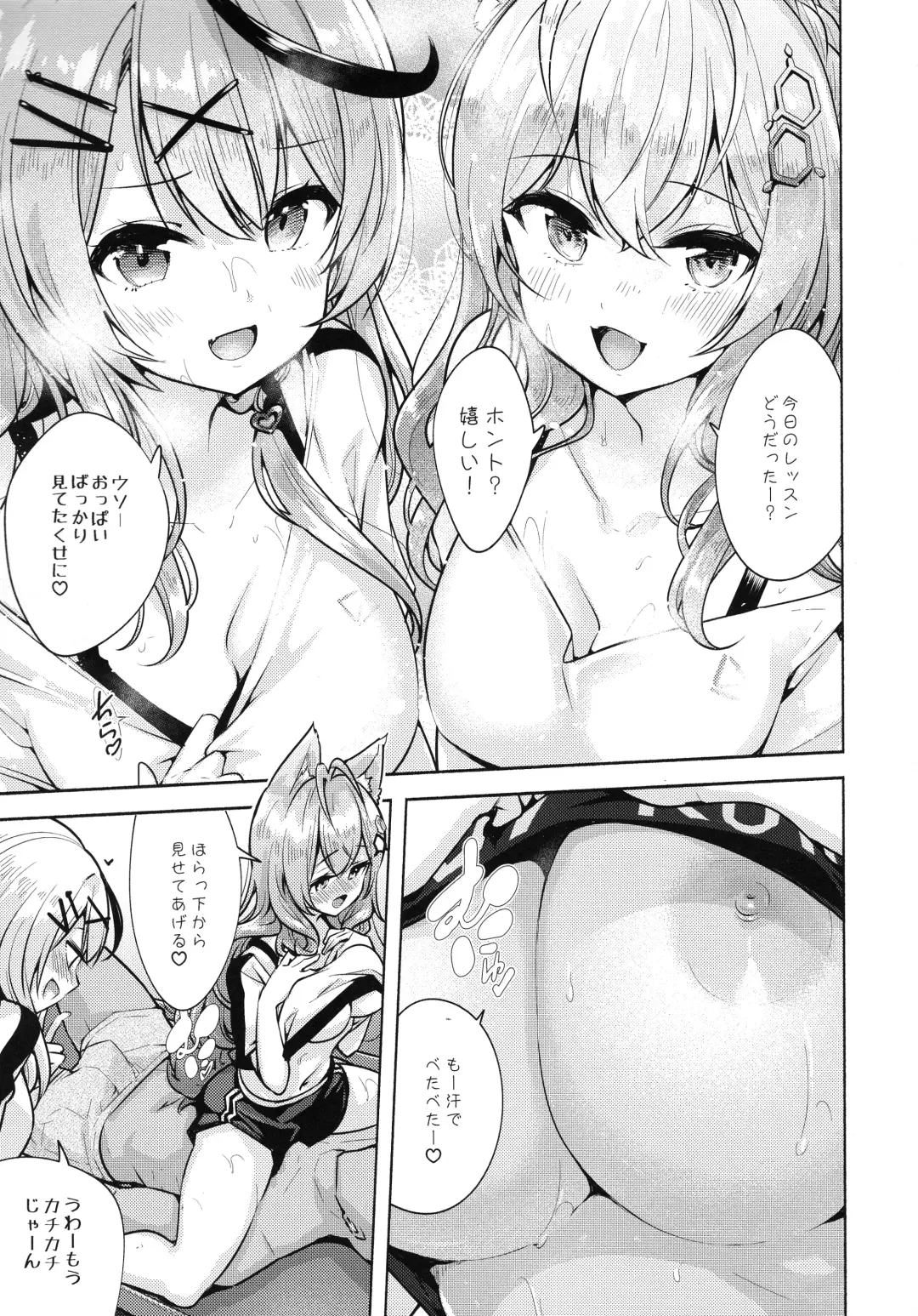 [Chado] X Lesson Fhentai.net - Page 15