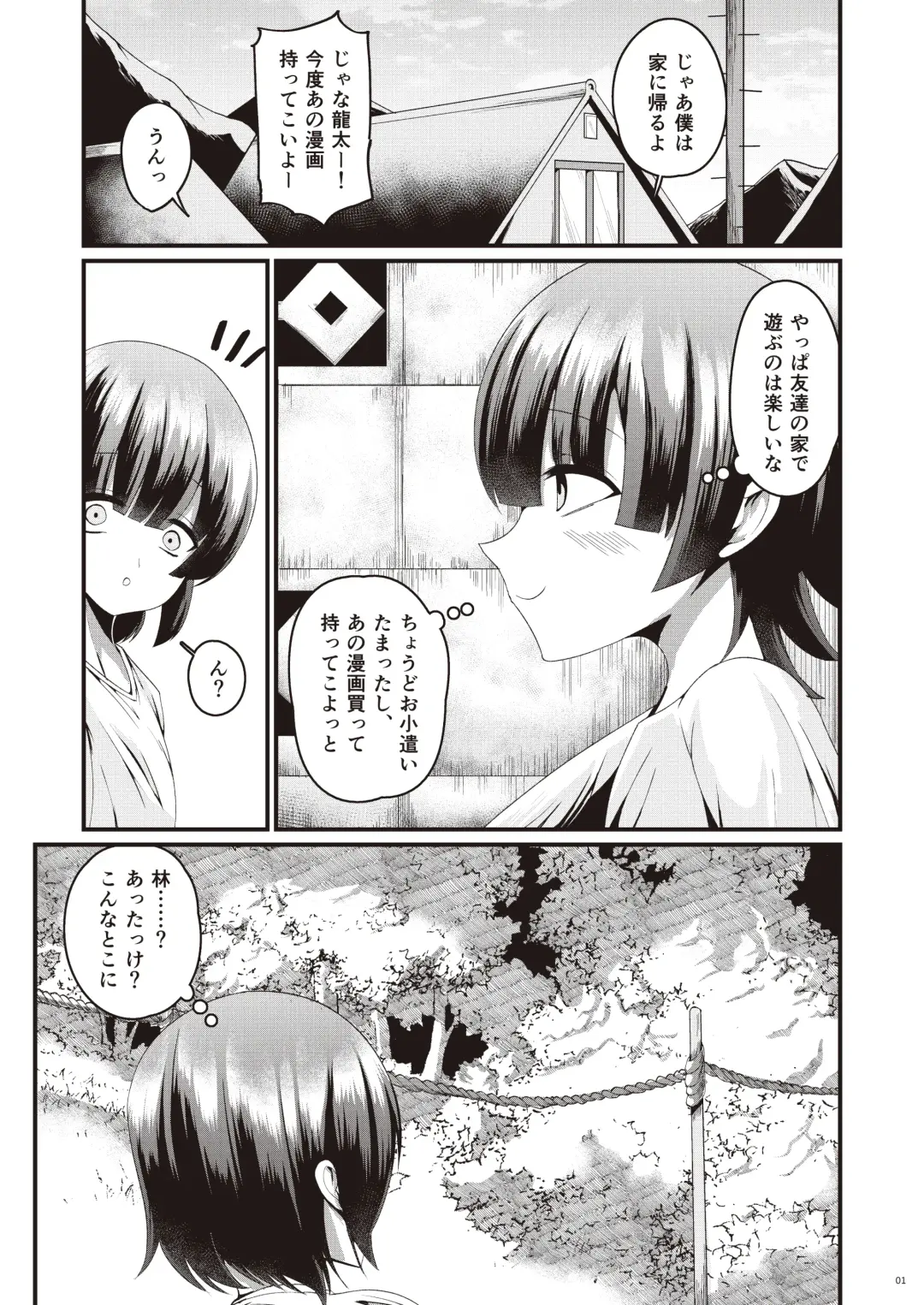 [Ziran] Kumiho-san no Oumagadoki Fhentai - Page 2