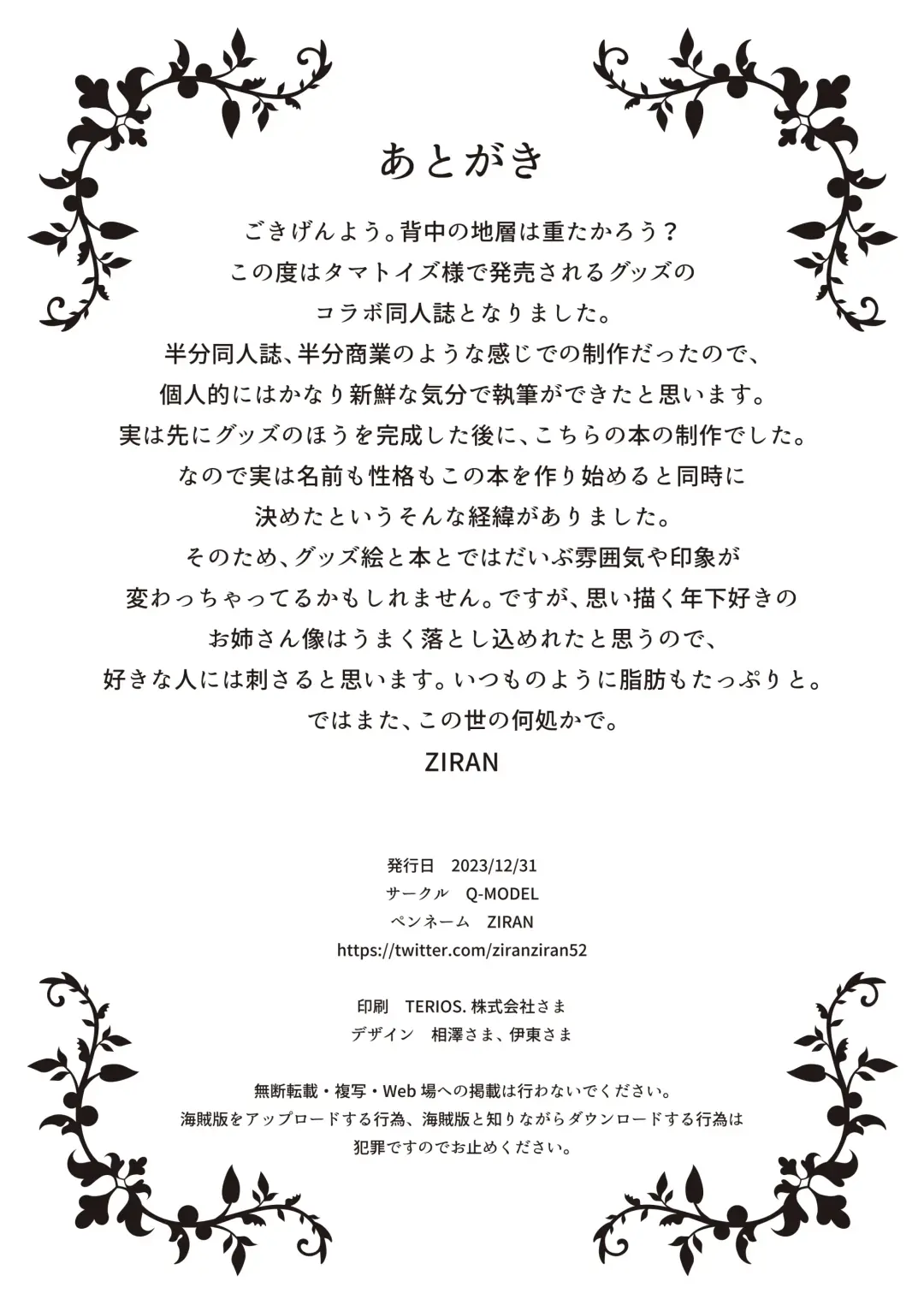 [Ziran] Kumiho-san no Oumagadoki Fhentai - Page 32