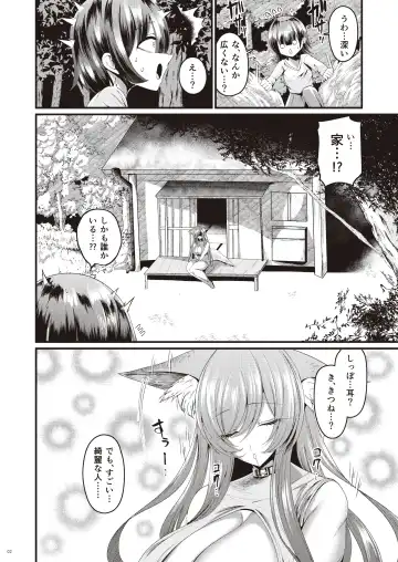 [Ziran] Kumiho-san no Oumagadoki Fhentai - Page 3