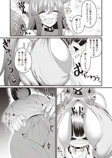 [Ziran] Kumiho-san no Oumagadoki Fhentai - Page 6