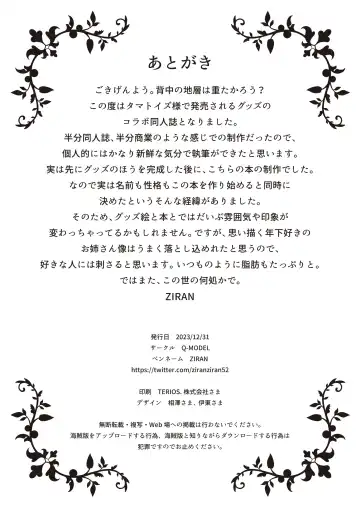 [Ziran] Kumiho-san no Oumagadoki Fhentai - Page 32