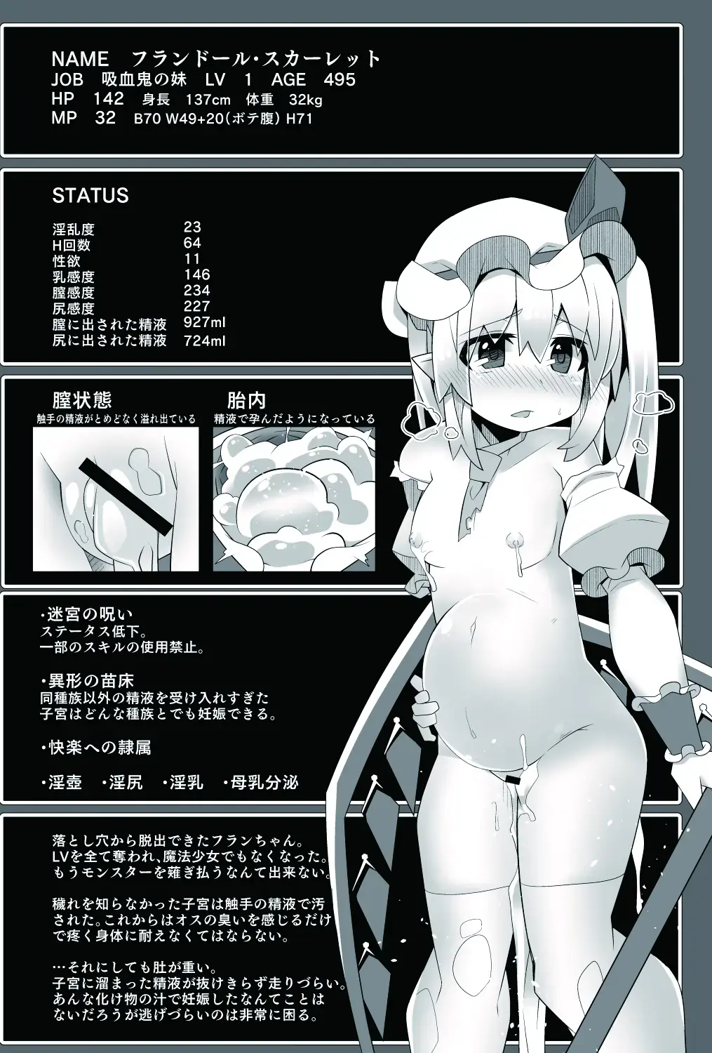 [Land Sale] Flan-chan no Ero Trap Dungeon No Sensory Pitfall Kankaku Shadan Otoshiana & Kabeshiri Trap Hen Fhentai - Page 15