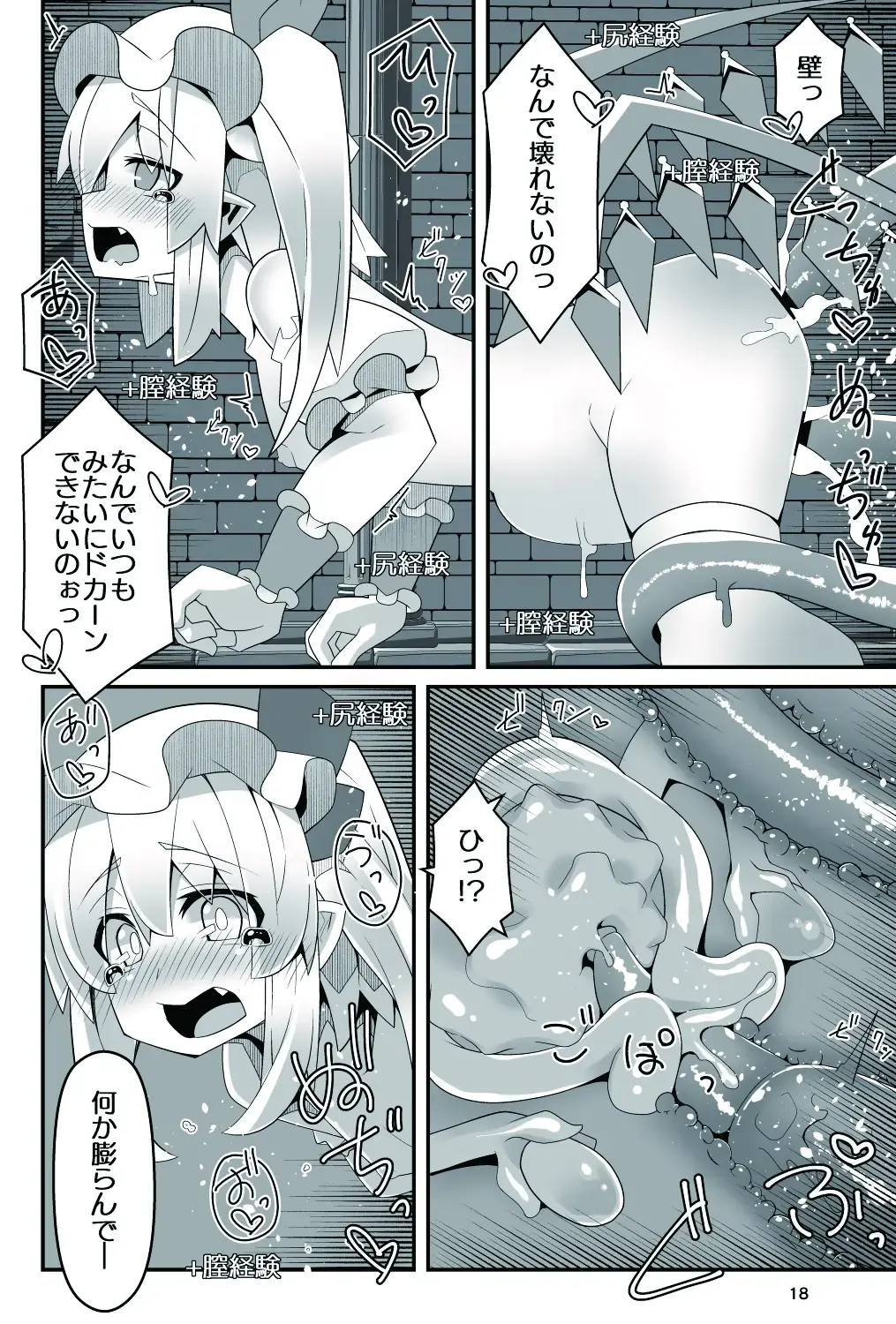 [Land Sale] Flan-chan no Ero Trap Dungeon No Sensory Pitfall Kankaku Shadan Otoshiana & Kabeshiri Trap Hen Fhentai - Page 19