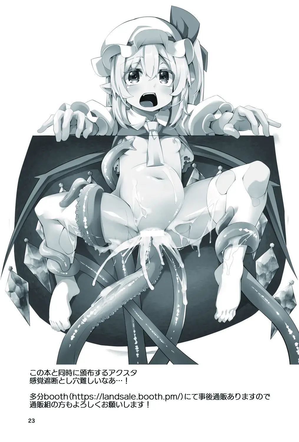 [Land Sale] Flan-chan no Ero Trap Dungeon No Sensory Pitfall Kankaku Shadan Otoshiana & Kabeshiri Trap Hen Fhentai - Page 24