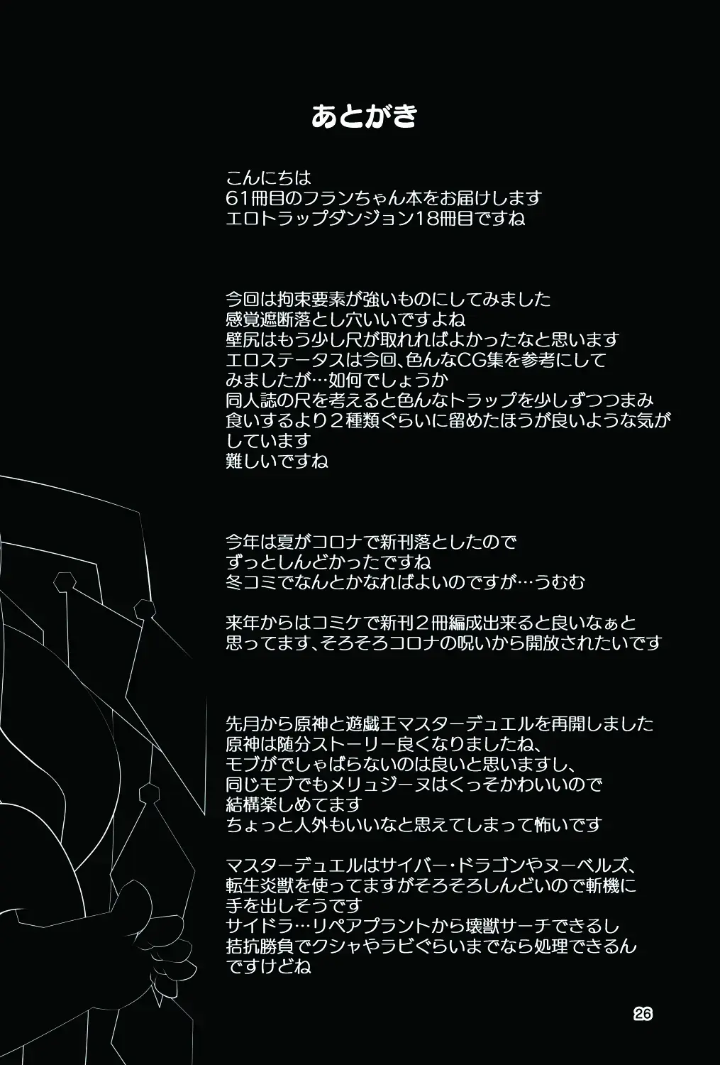 [Land Sale] Flan-chan no Ero Trap Dungeon No Sensory Pitfall Kankaku Shadan Otoshiana & Kabeshiri Trap Hen Fhentai - Page 27