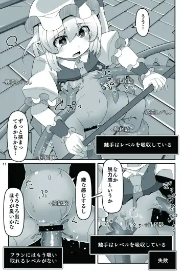 [Land Sale] Flan-chan no Ero Trap Dungeon No Sensory Pitfall Kankaku Shadan Otoshiana & Kabeshiri Trap Hen Fhentai.net - Page 12