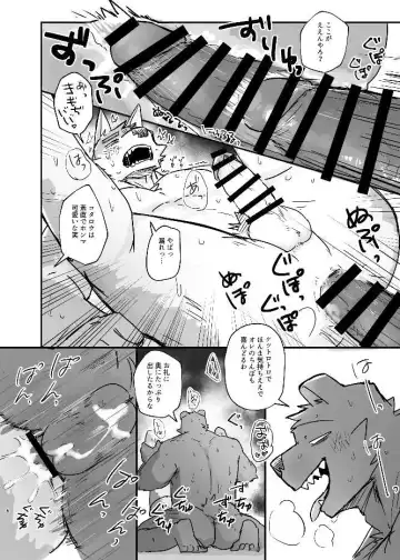 [Nico] Neteru Aida ni suru Hanashi Fhentai.net - Page 6