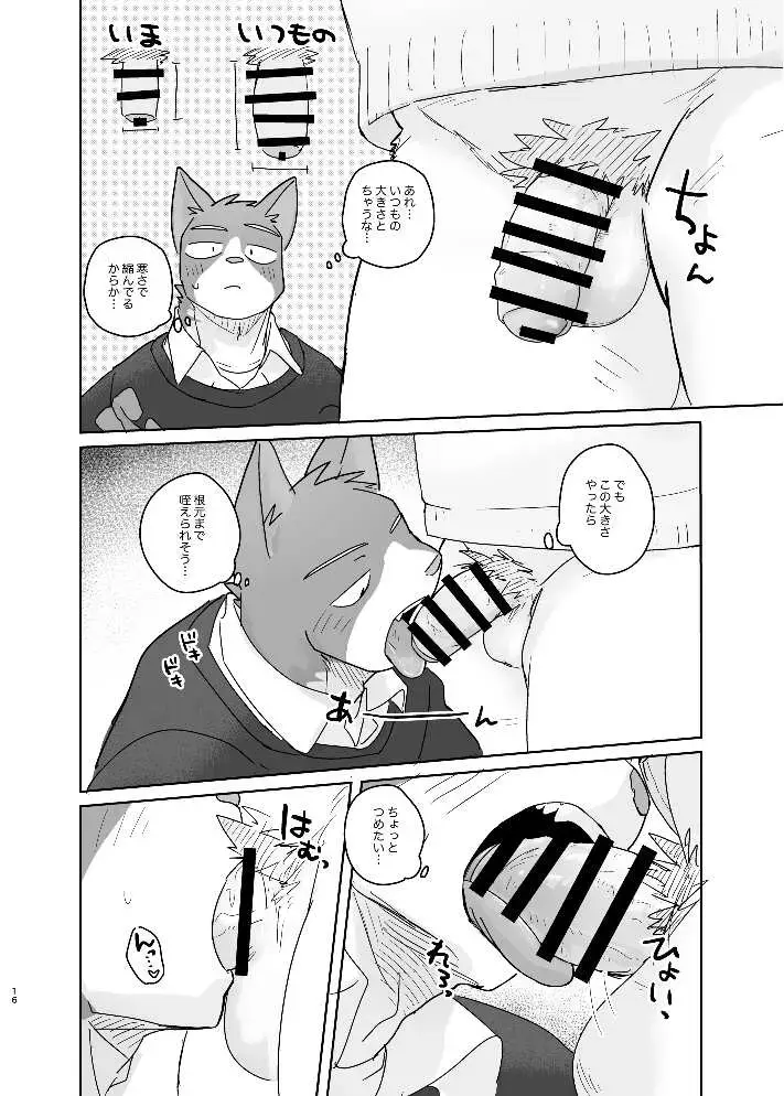 [Nico] Kimi dake no Yaruki Switch 2 Fhentai - Page 16