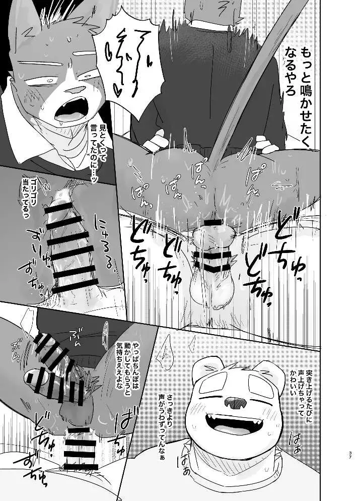 [Nico] Kimi dake no Yaruki Switch 2 Fhentai - Page 37