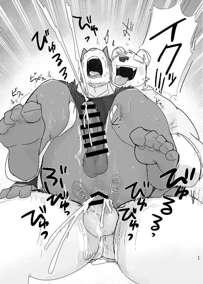 [Nico] Kimi dake no Yaruki Switch 2 Fhentai - Page 43