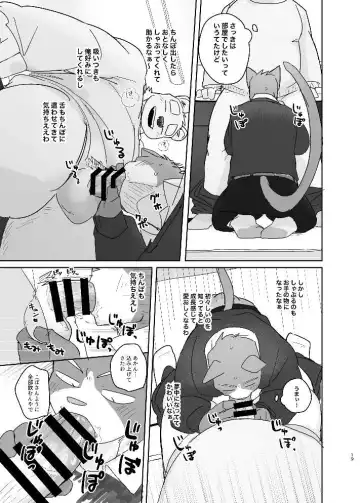 [Nico] Kimi dake no Yaruki Switch 2 Fhentai - Page 19