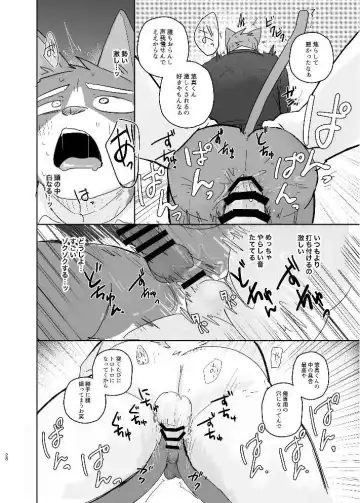 [Nico] Kimi dake no Yaruki Switch 2 Fhentai - Page 28