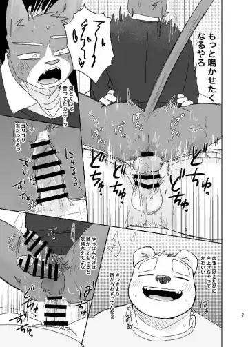 [Nico] Kimi dake no Yaruki Switch 2 Fhentai - Page 37