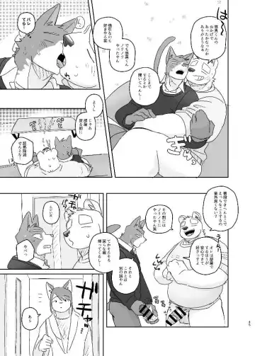 [Nico] Kimi dake no Yaruki Switch 2 Fhentai - Page 45