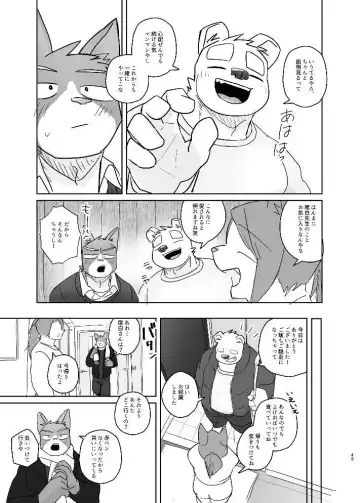 [Nico] Kimi dake no Yaruki Switch 2 Fhentai - Page 49