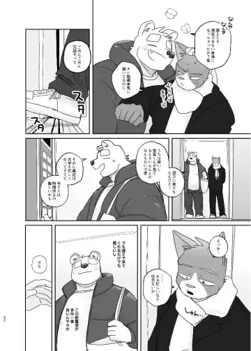 [Nico] Kimi dake no Yaruki Switch 2 Fhentai - Page 52