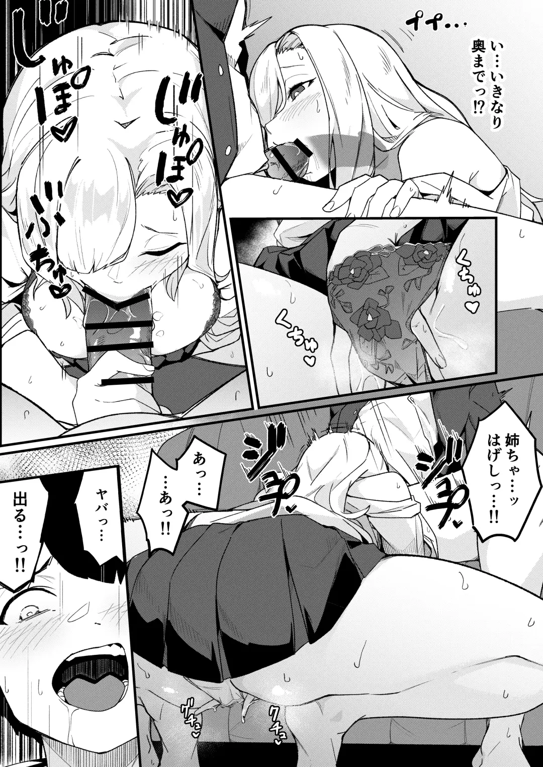 [Borusiti] Kyoudai Matching ~Oya ni Naisho de Gachihame Koubi Seikatsu~ Fhentai - Page 16