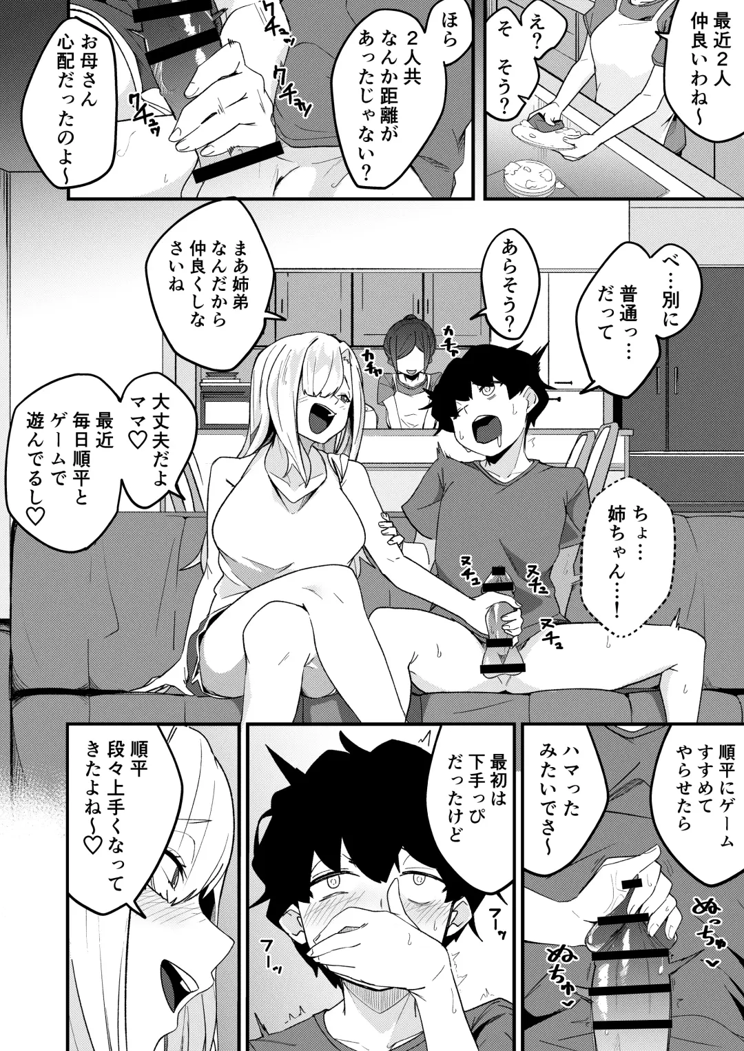 [Borusiti] Kyoudai Matching ~Oya ni Naisho de Gachihame Koubi Seikatsu~ Fhentai - Page 33