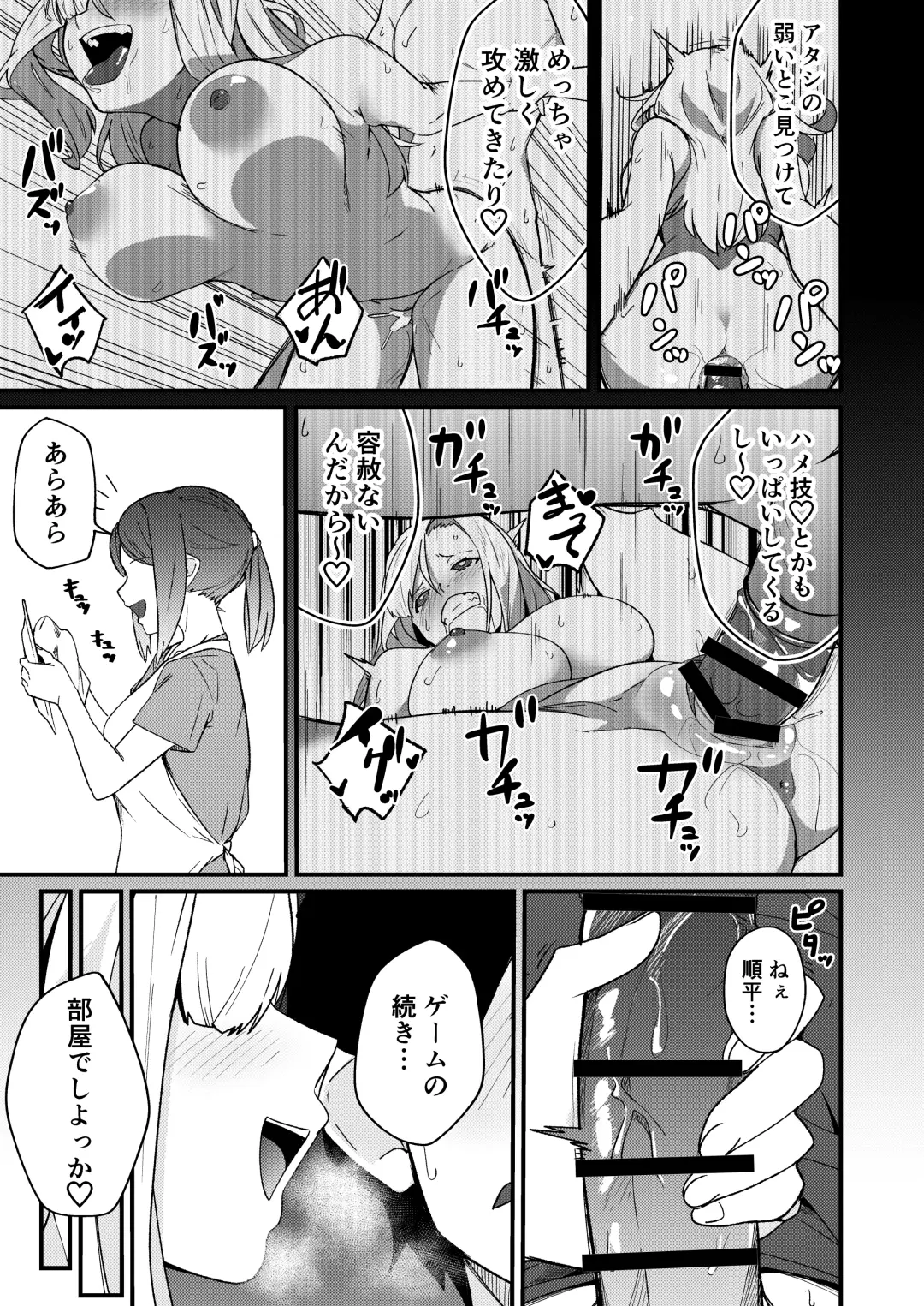 [Borusiti] Kyoudai Matching ~Oya ni Naisho de Gachihame Koubi Seikatsu~ Fhentai - Page 34