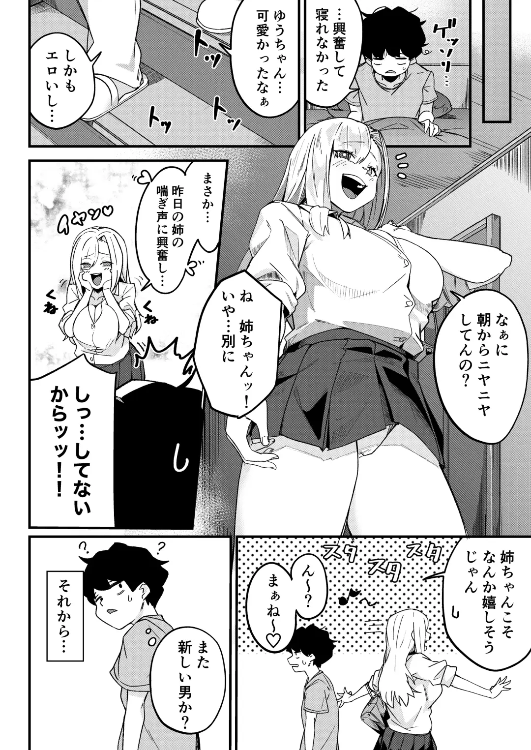 [Borusiti] Kyoudai Matching ~Oya ni Naisho de Gachihame Koubi Seikatsu~ Fhentai - Page 7