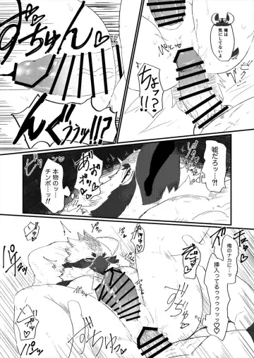 [Azican - Ham - Sei Torao] AVIAN MANIAX Fhentai.net - Page 49