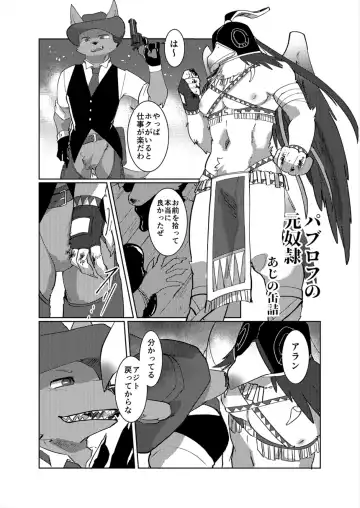 [Azican - Ham - Sei Torao] AVIAN MANIAX Fhentai.net - Page 52