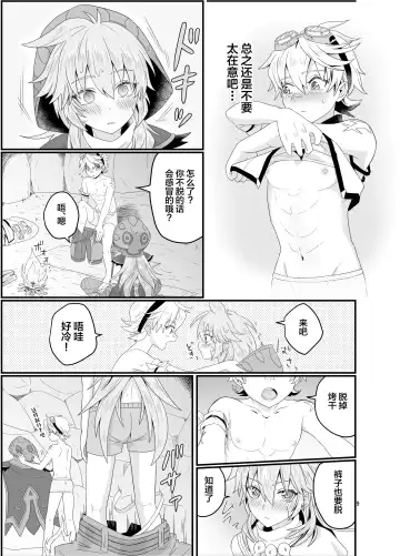 [Ninbyo Nin] Doukutsu de Shinyuu to Fhentai.net - Page 8