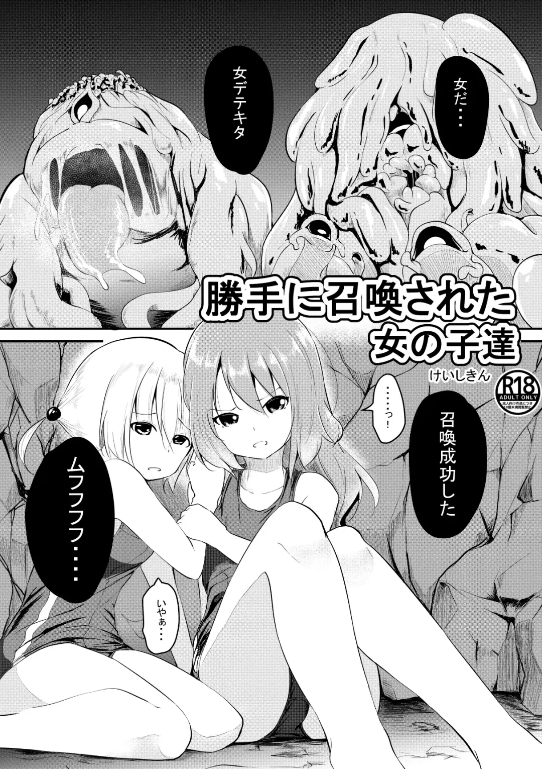 Read [Keishikin] Katte ni Shoukan Sareta Onnanoko-tachi - Fhentai.net