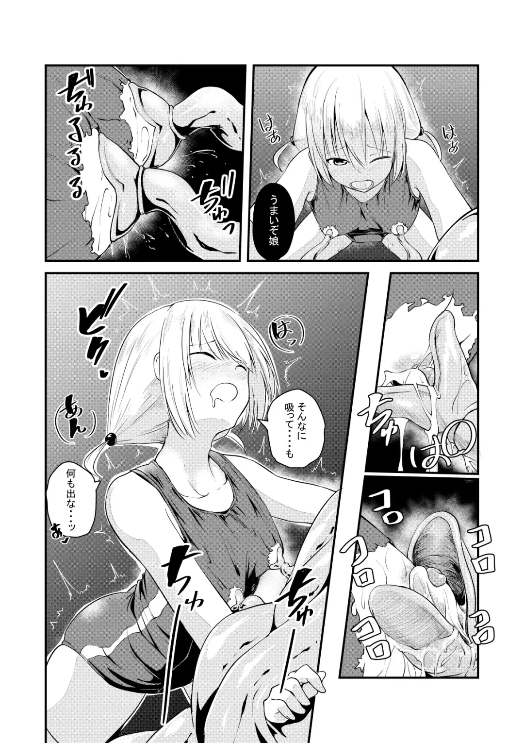 [Keishikin] Katte ni Shoukan Sareta Onnanoko-tachi Fhentai.net - Page 6