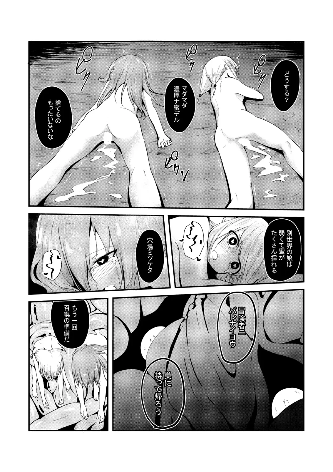 [Keishikin] Katte ni Shoukan Sareta Onnanoko-tachi Fhentai.net - Page 21