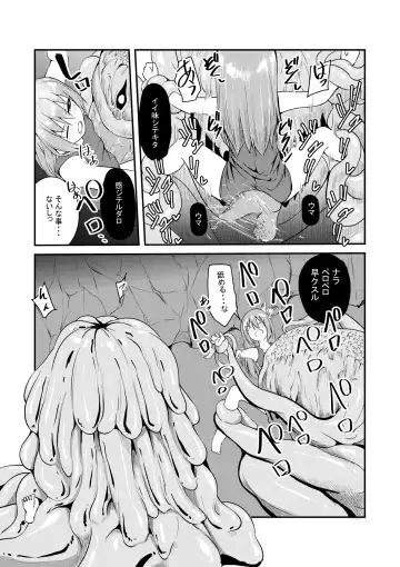 [Keishikin] Katte ni Shoukan Sareta Onnanoko-tachi Fhentai.net - Page 5