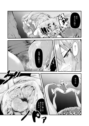 [Keishikin] Katte ni Shoukan Sareta Onnanoko-tachi Fhentai.net - Page 11