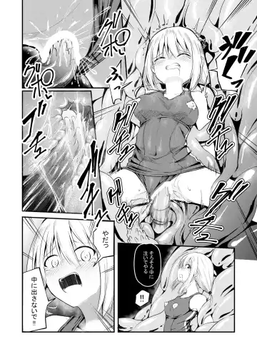 [Keishikin] Katte ni Shoukan Sareta Onnanoko-tachi Fhentai.net - Page 16