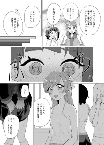 Immoral Cute Aggression Fhentai.net - Page 7