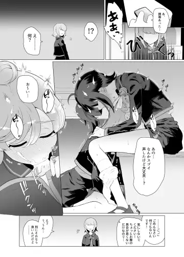 Immoral Cute Aggression Fhentai.net - Page 12