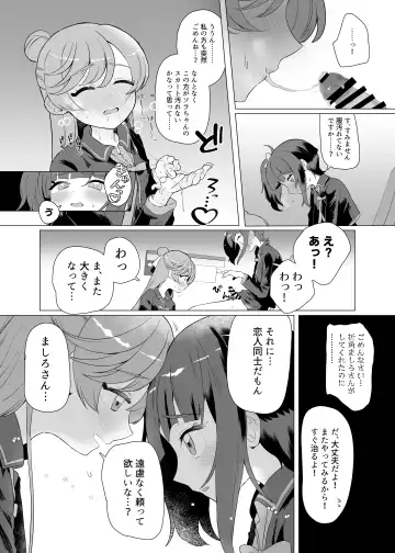 Immoral Cute Aggression Fhentai.net - Page 13