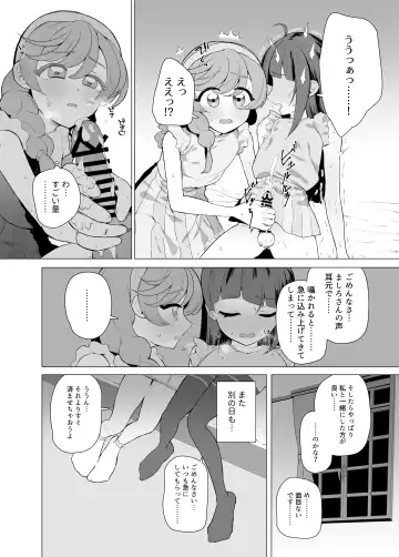 Immoral Cute Aggression Fhentai.net - Page 15