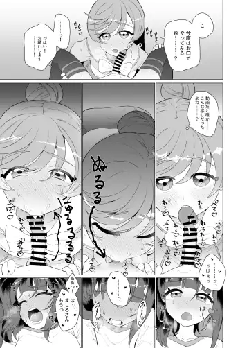 Immoral Cute Aggression Fhentai.net - Page 16